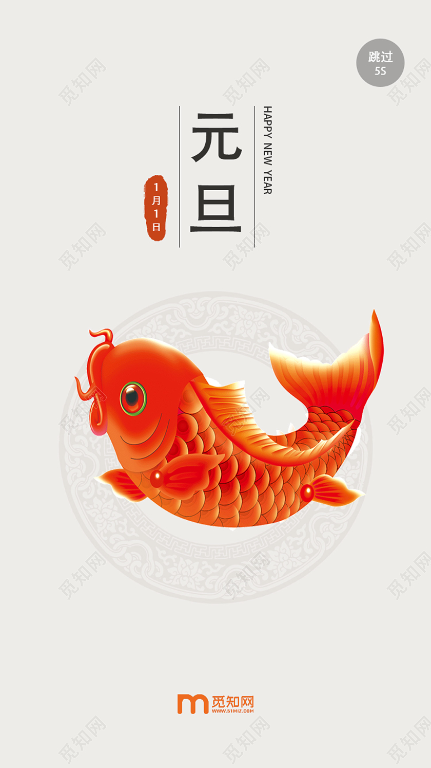 白色简约元旦2020元旦UIh5海报