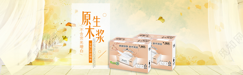 原生木浆高温洁净植物安全健康电商banner图湿巾