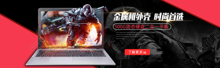 酷炫家电家用电器电脑笔记本电商天猫淘宝banner