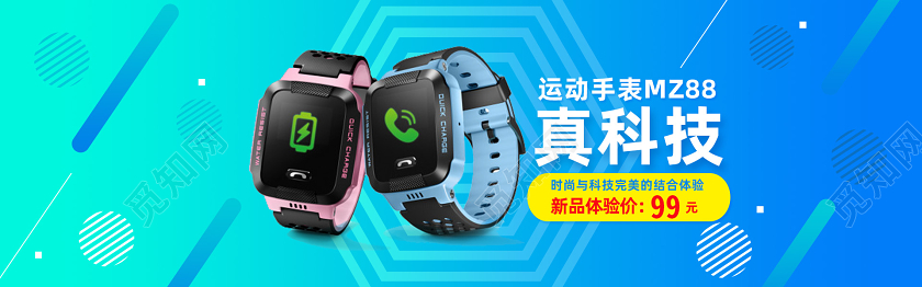 渐变小家电电器手环手表耳机电商天猫淘宝banner