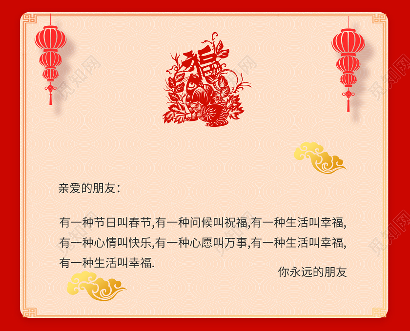 大红色喜庆创意中国风恭贺新年2020贺卡新年贺卡