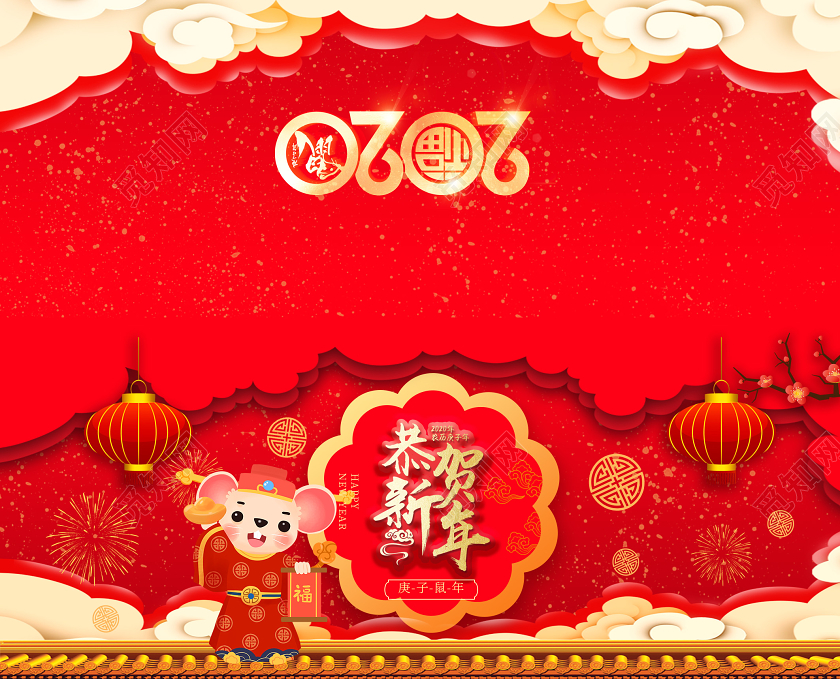 大红色喜庆创意中国风恭贺新年2020贺卡新年贺卡