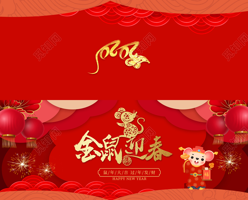大红色喜庆创意中国风金鼠迎春2020春节元旦贺卡新年贺卡