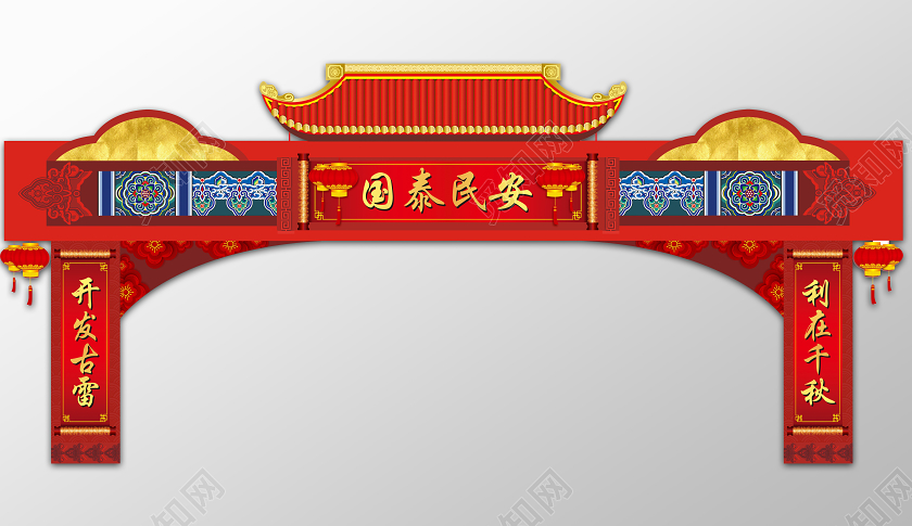 门楼2020鼠年新年拱门新年门头超市商场拱门新年布置门头造型设计新年布置拱门门头