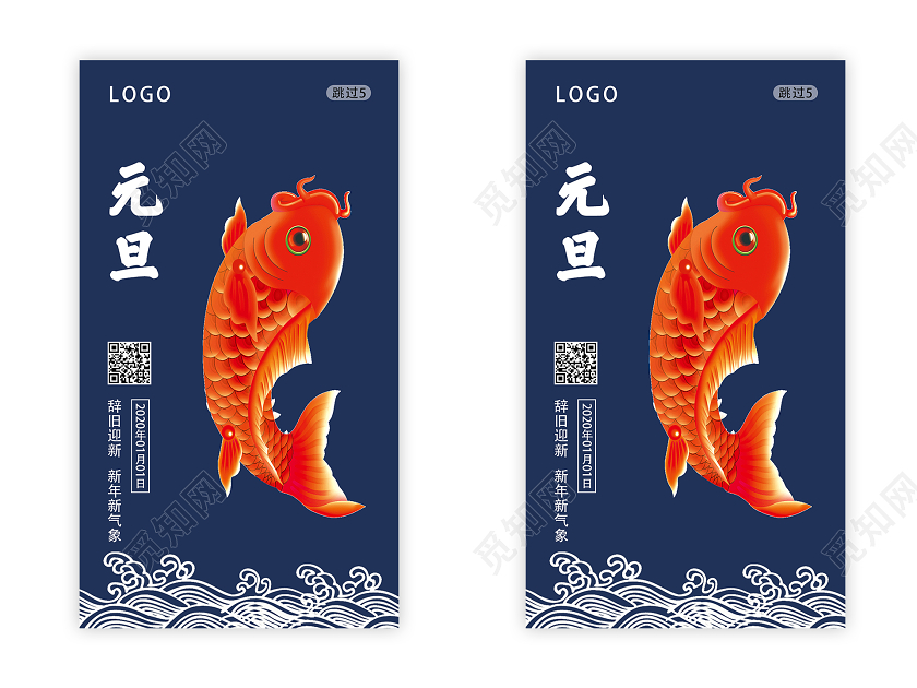 蓝色古典元旦2020元旦UIh5海报