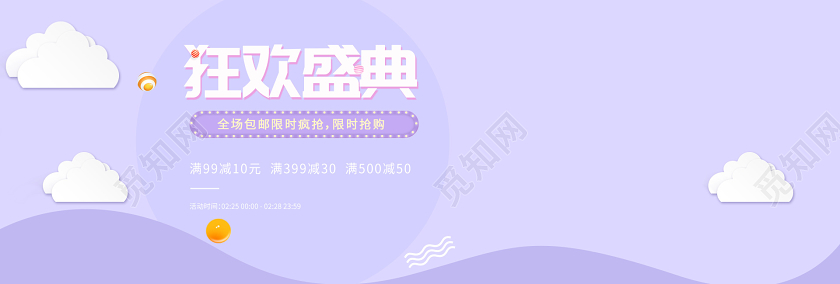 粉色紫色浅色女装春季电商banner内衣