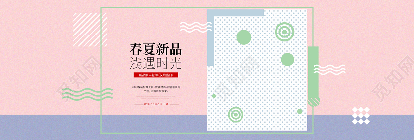 粉色紫色浅色女装春季电商banner内衣