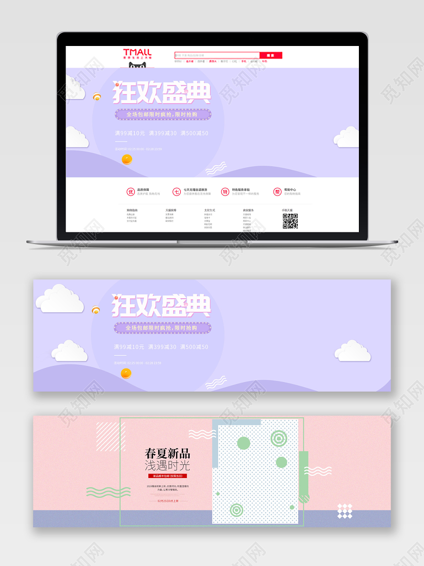 粉色紫色浅色女装春季电商banner内衣