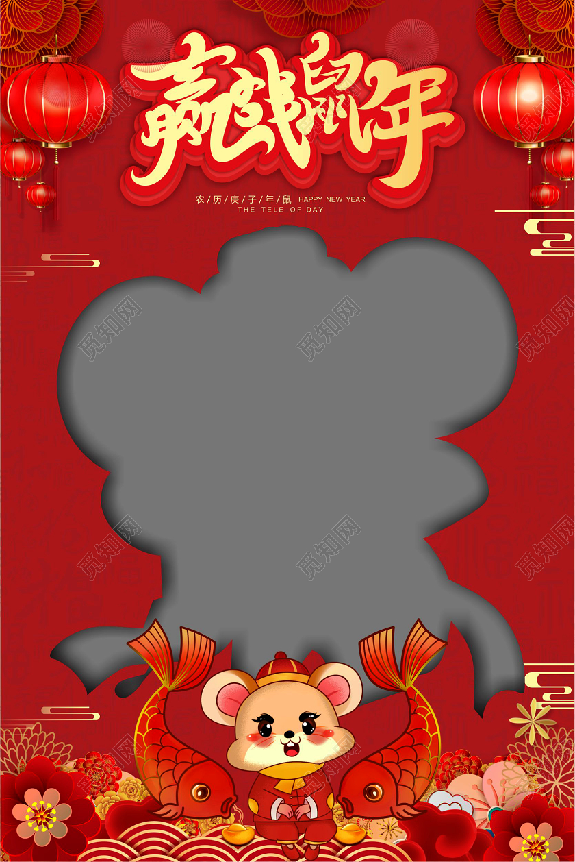 红色喜庆赢战鼠年新年拍照框海报