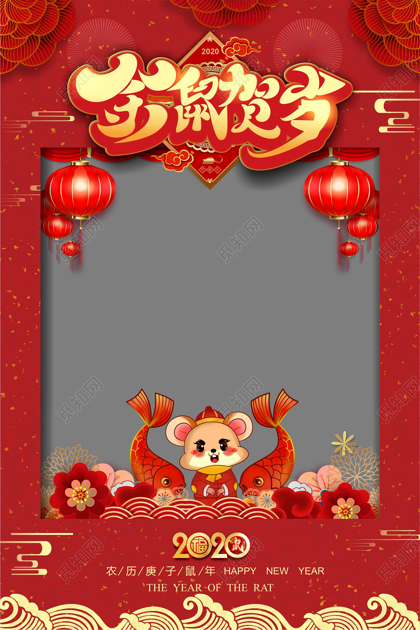 红色喜庆金鼠贺岁新年拍照框海报