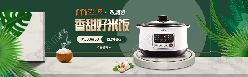 绿色立体家电家用电器电饭煲电商天猫淘宝banner