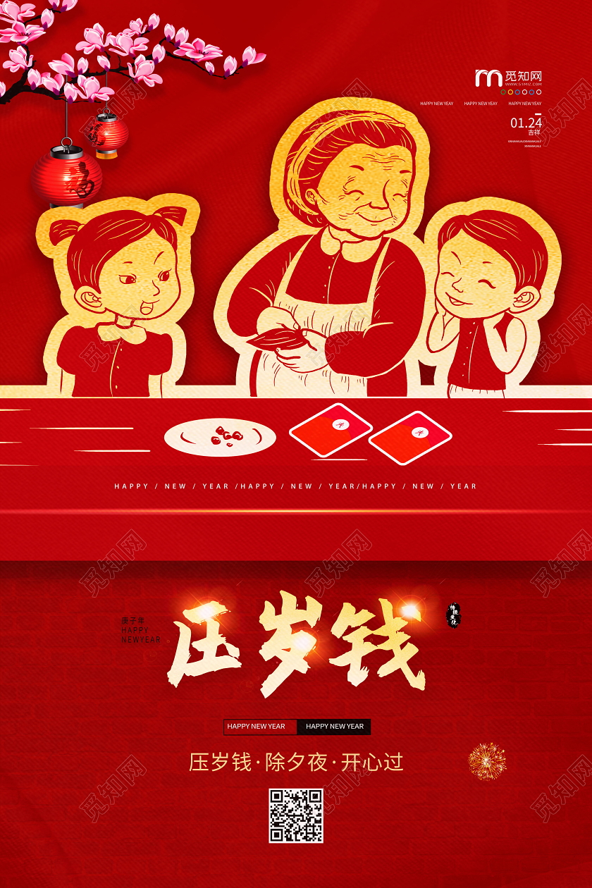 红色喜庆2020鼠年压岁钱鼠年大吉新年鼠年新年春节习俗压岁钱