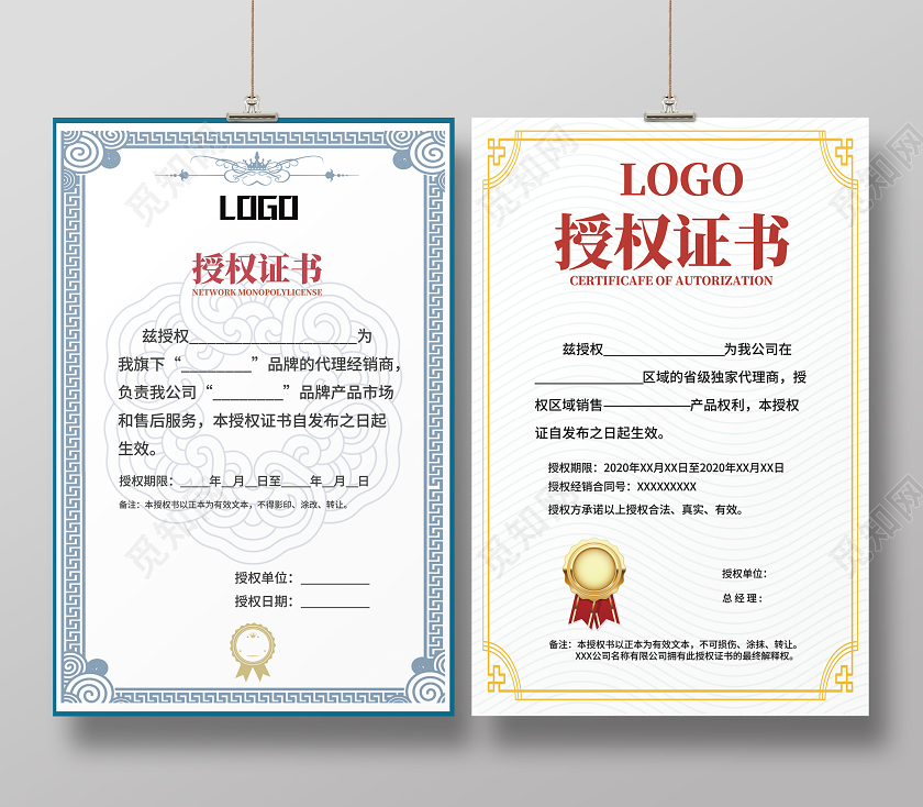 边框线条花纹授权证书授权书代理售后海报