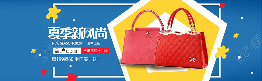 大气创意拉杆箱包包促销淘宝电商banner