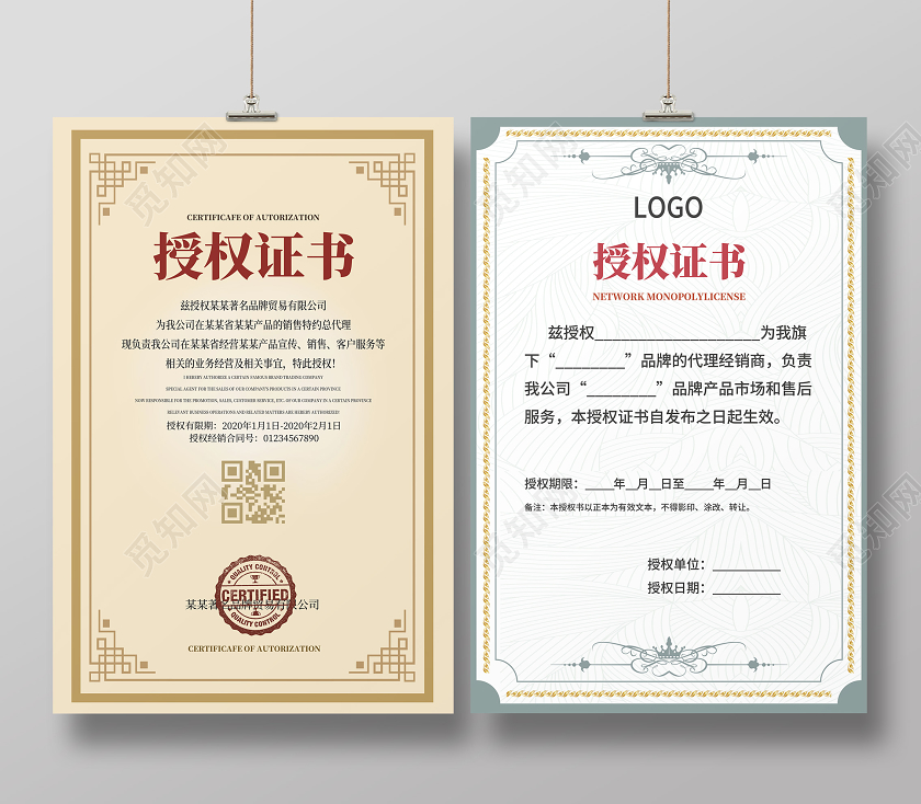 欧式风格边框轻奢授权证书授权书欧式花纹海报