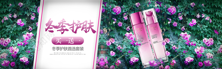 粉色绿色品化妆品小清新冬季护肤美妆电商banner宣传