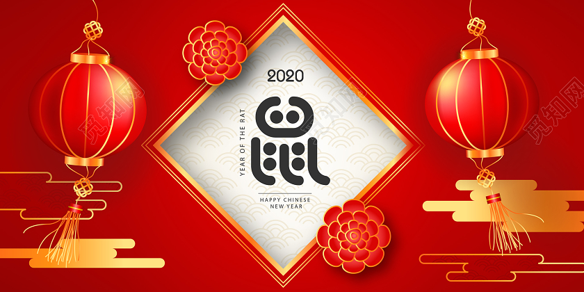 红色喜庆鼠年2020元旦新年快乐海报设计