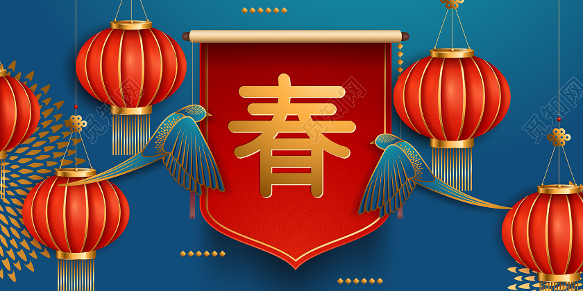 蓝色大红灯笼春节鼠年2020元旦新年快乐喜庆海报设计