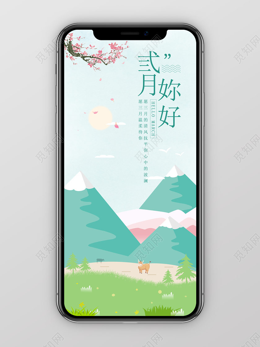 阳春三月小清新手机海报3月三月你好海报插画海报h5