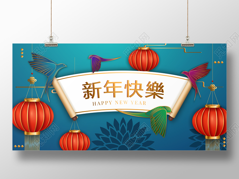 蓝色鼠年2020元旦新年快乐海报设计