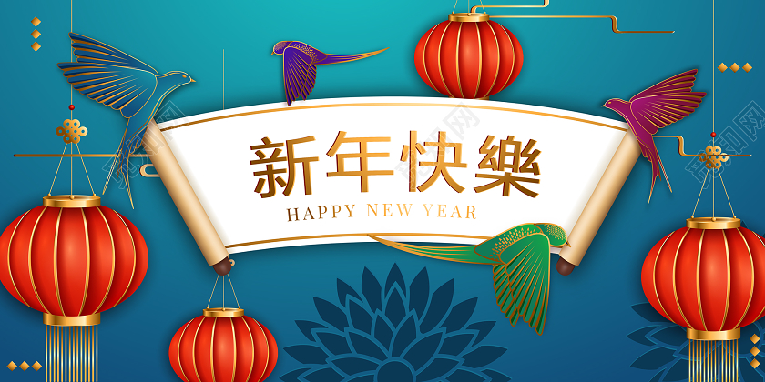 蓝色鼠年2020元旦新年快乐海报设计