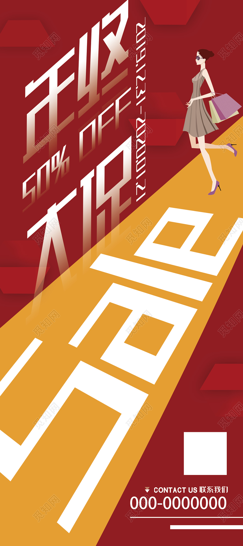 红色简约2020年终大促SALE促销展架易拉宝