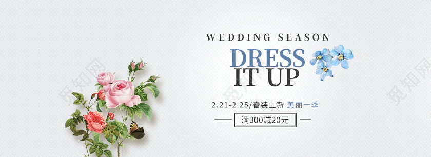 浅色春季女装电商banner内衣