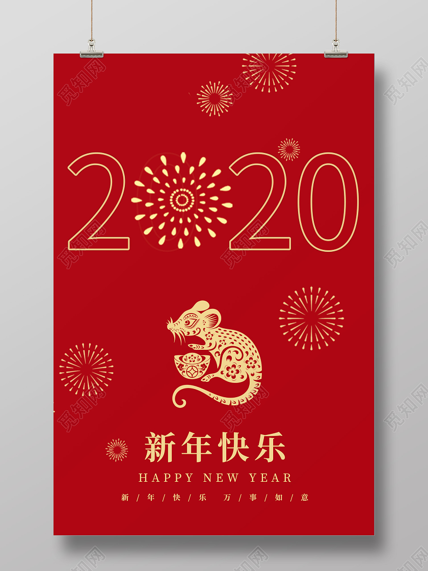 红色创意2020鼠年新年快乐元旦宣传海报