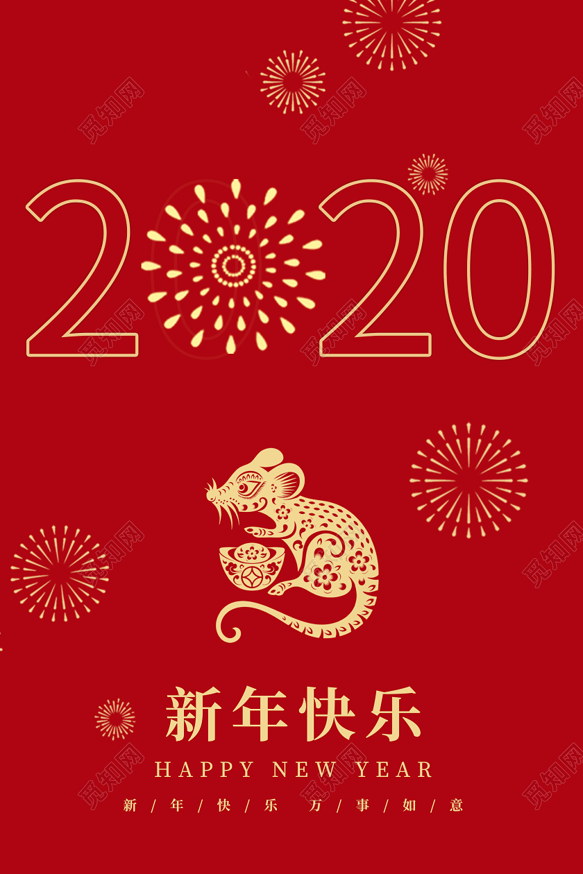 红色创意2020鼠年新年快乐元旦宣传海报