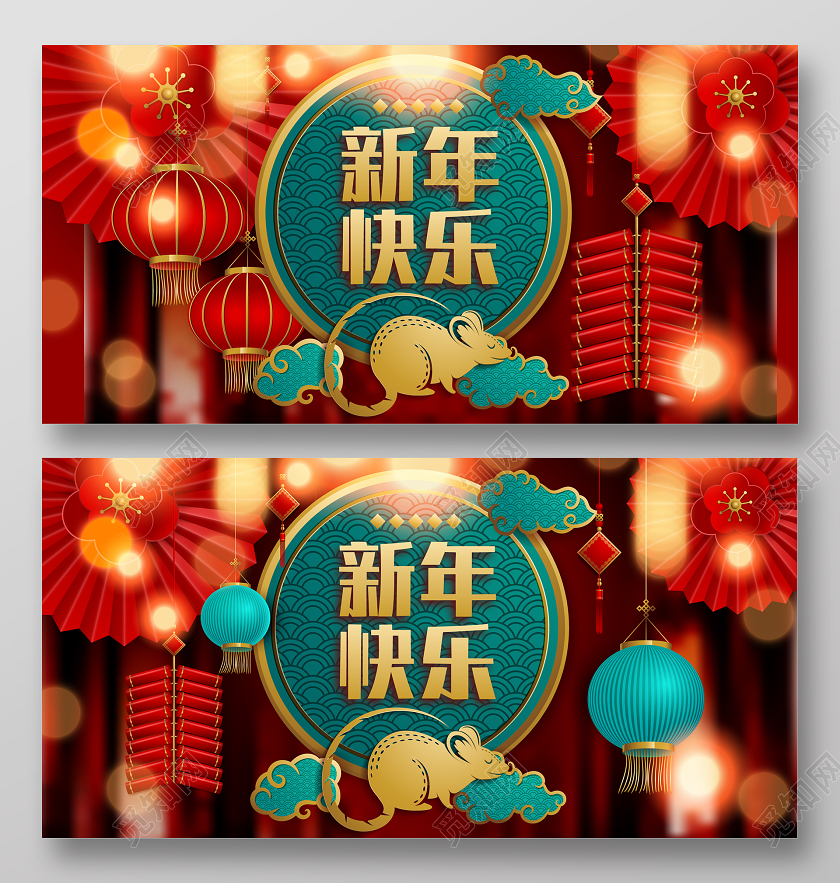 红色炫彩鼠年新年快乐展板