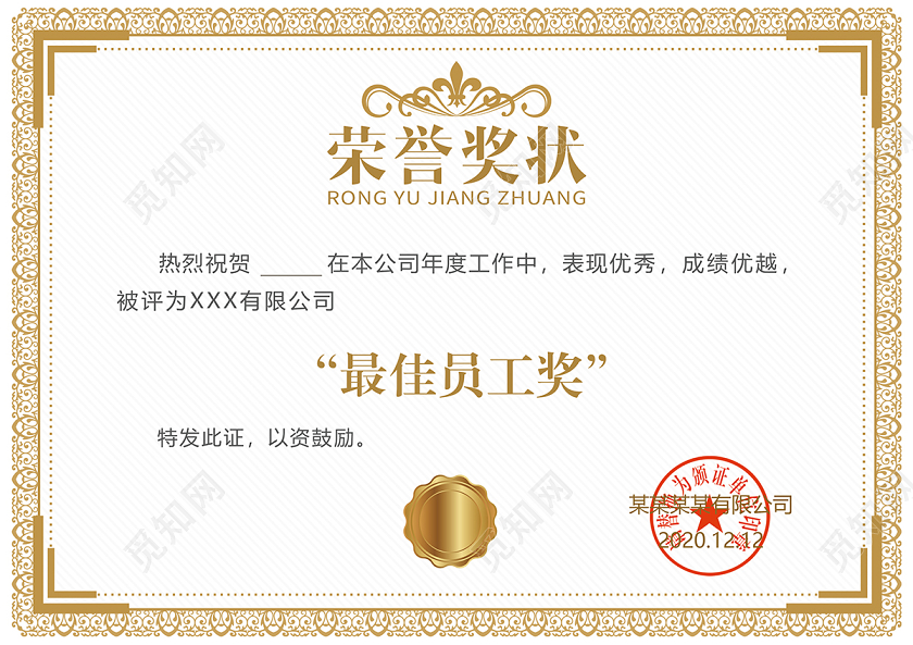 奖状金色荣誉奖状模板设计