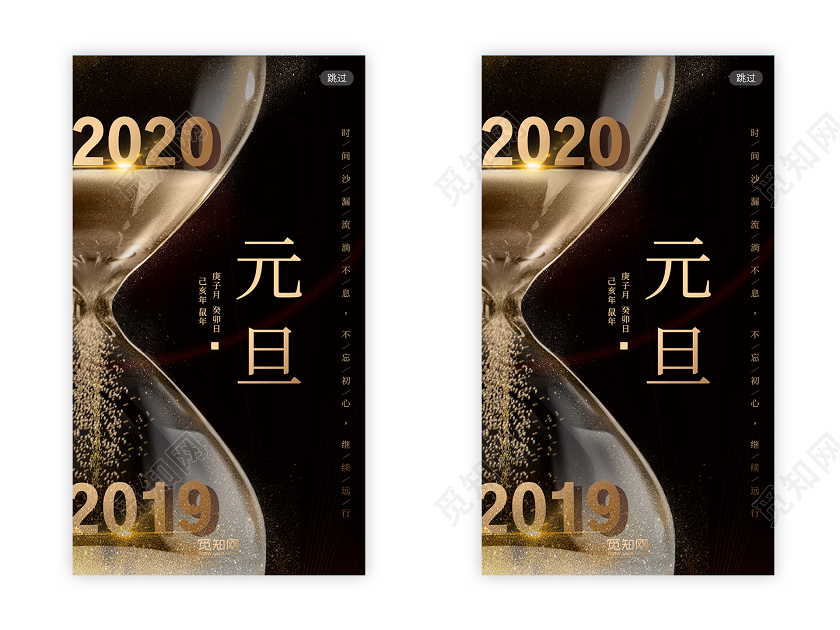 黑色简约背景鼠年2020元旦h5邀请函设计2020元旦UIh2020元旦UIh5海报