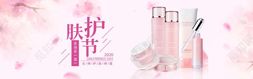 粉色绿色品化妆品小清新冬季护肤美妆电商banner宣传