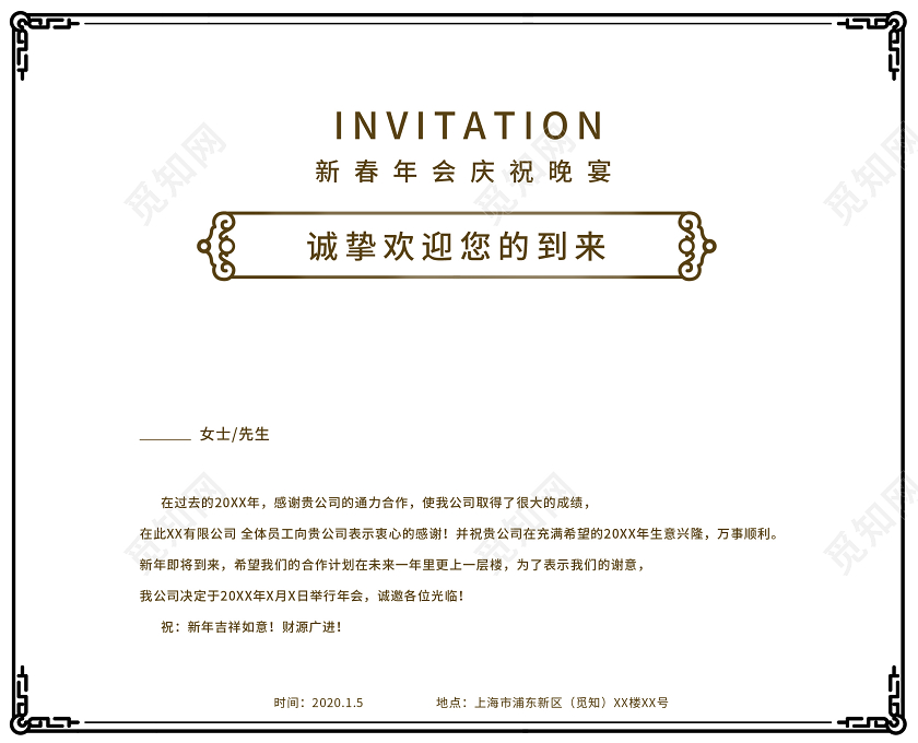 暗金古风邀请函2020企业年终答谢宴邀请函答谢会邀请函