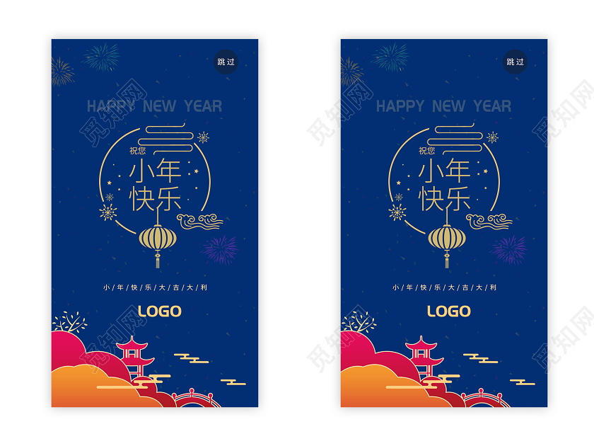 蓝色简约扁平中国风小年快乐UIh5手机海报
