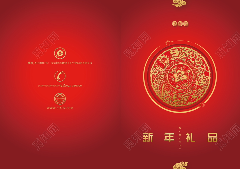 红色2020新年春节鼠年吉祥新年礼品画册封面2020新年春节鼠年封面