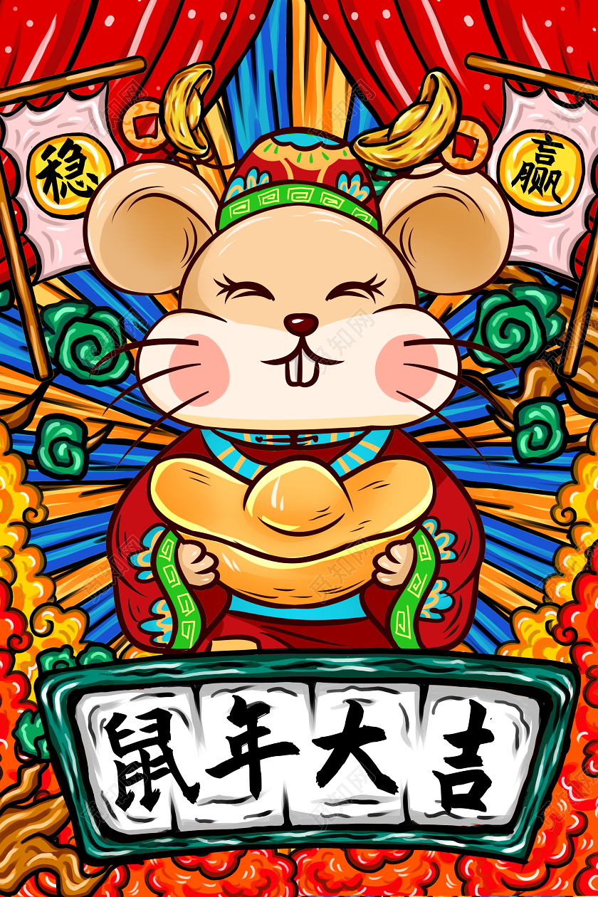鼠年插画新年插画国潮风红色鼠年大吉插画2020鼠年国潮