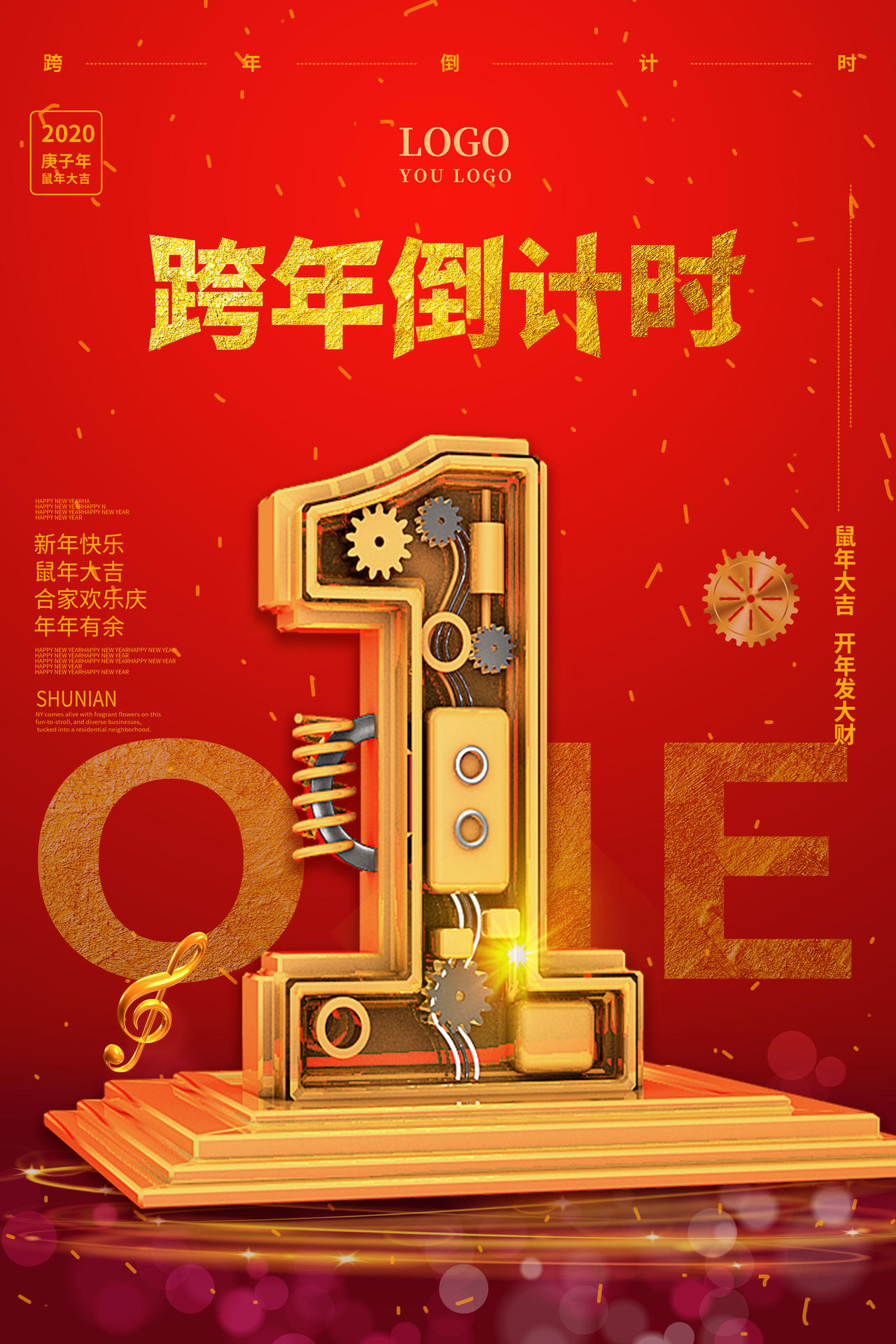 红色大气立体创意2020跨年倒计时还剩1天海报设计