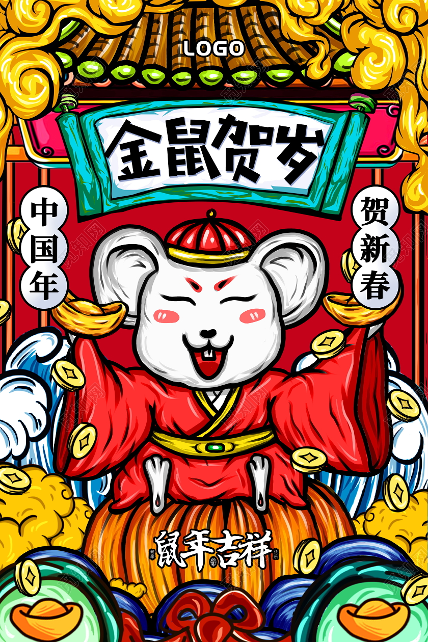 2020鼠年金鼠贺岁国潮风鼠年插画新年插画海报2020鼠年国潮