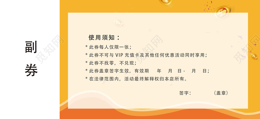 黄色卡通2020年货节年货券