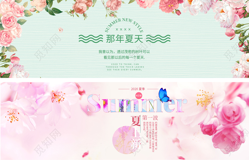 粉色绿色浅色花朵春季女装电商banner内衣