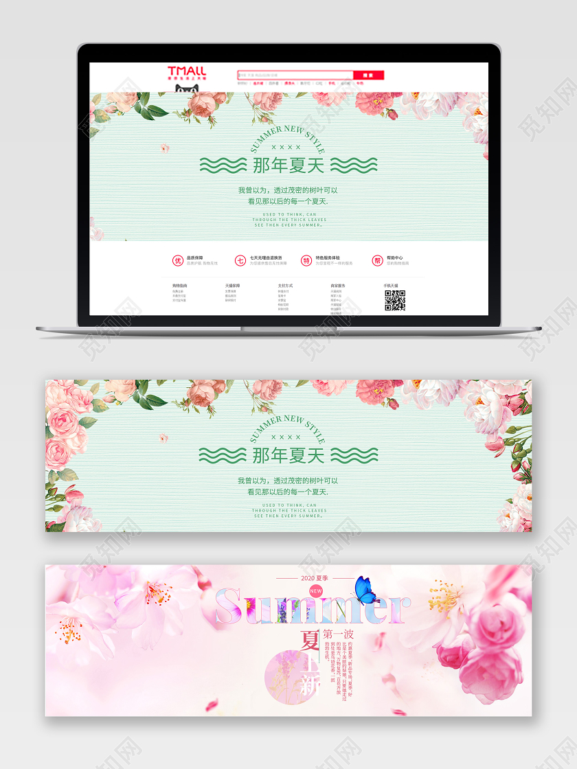 粉色绿色浅色花朵春季女装电商banner内衣