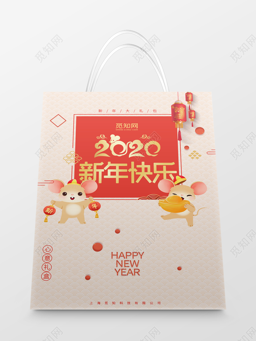 简约大气2020鼠年年货节新年快乐年货礼盒包装2020年货节新年年货礼盒