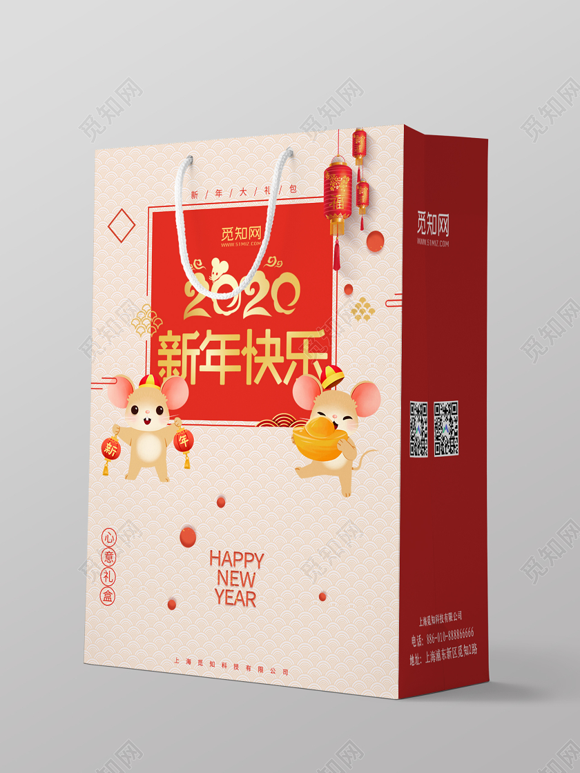 简约大气2020鼠年年货节新年快乐年货礼盒包装2020年货节新年年货礼盒