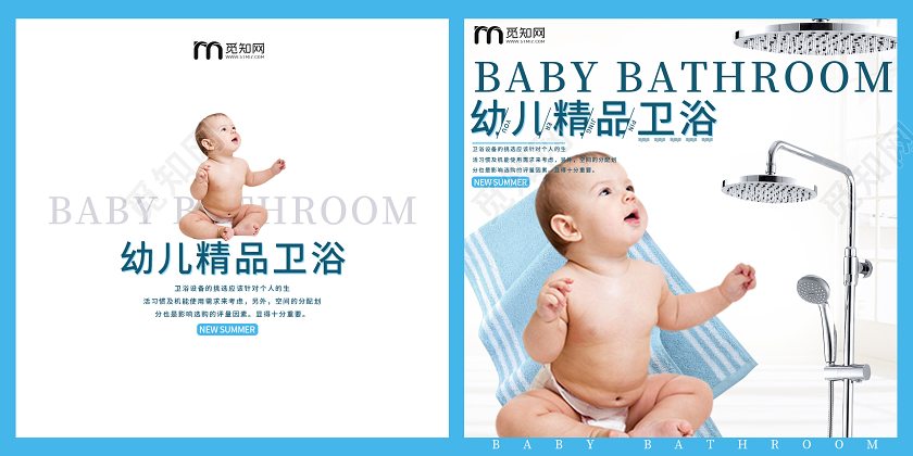 蓝色简约幼儿精品卫浴企业宣传画册封面