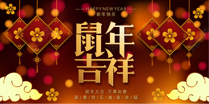 褐色喜庆中国结鼠年吉祥新年春节过年元旦贺卡