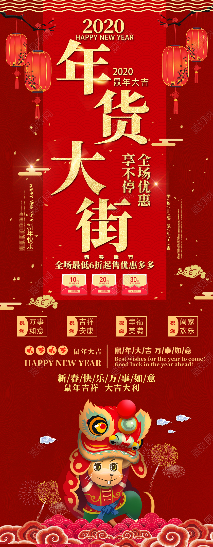 红色创意2020年货节年货大集年货大街展架易拉宝