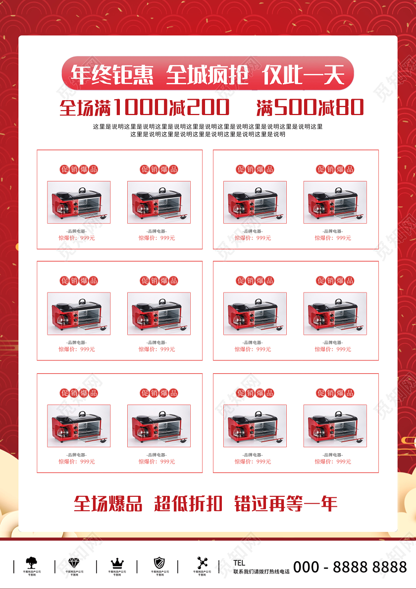 红色创意2020鼠年年货盛宴年货节宣传单设计2020年货节年货盛宴