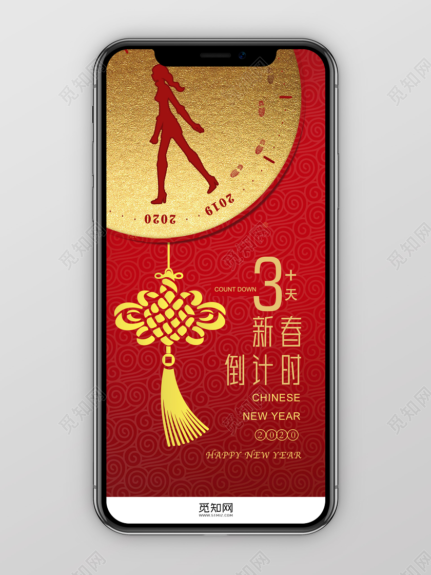 手机h5红色新年2020元旦鼠年春节倒计时宣传手机海报年会倒计时2020跨年倒计时春节倒计时开场倒计时2020倒计时2020年会倒计时