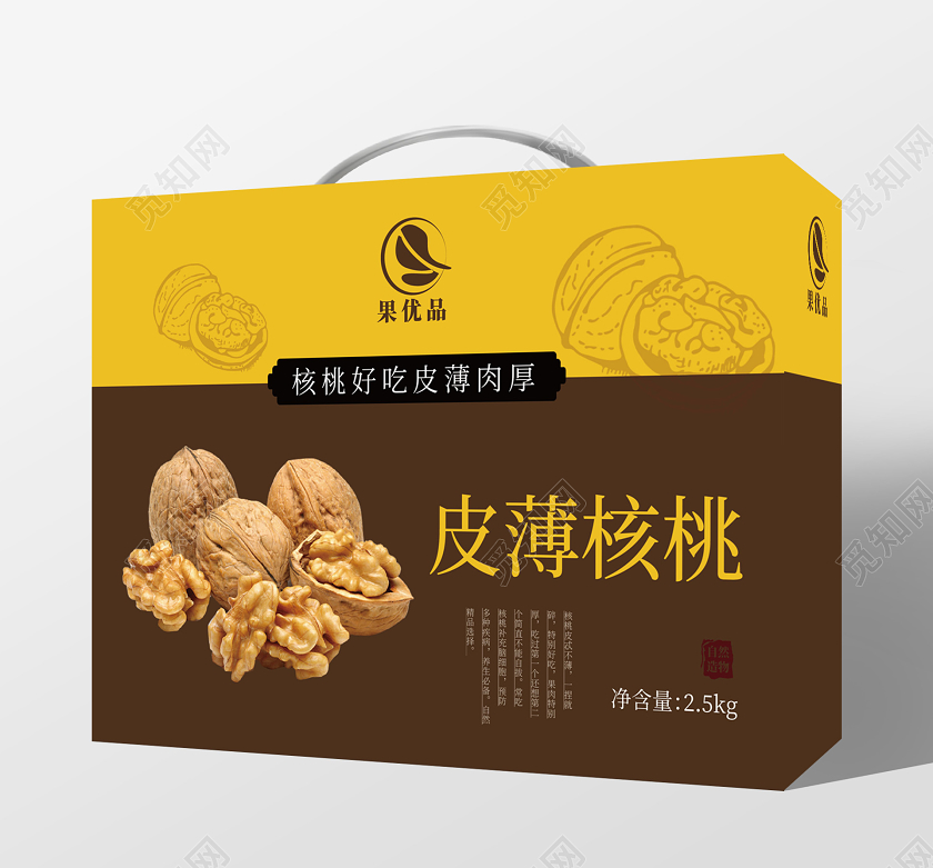 黄褐色简洁2020年货节新年年货礼盒年货礼盒包装